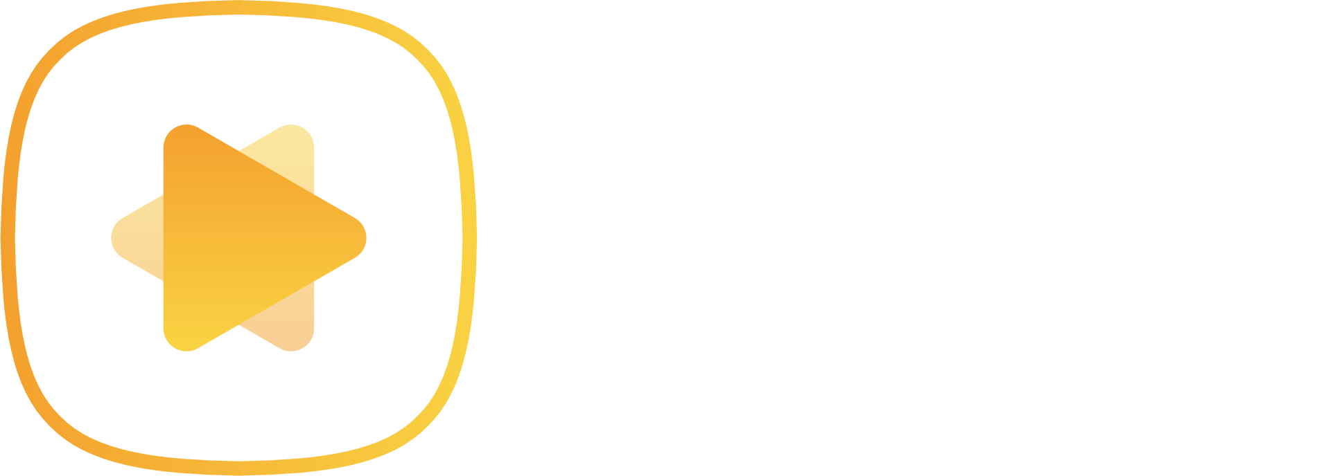 跃光传媒